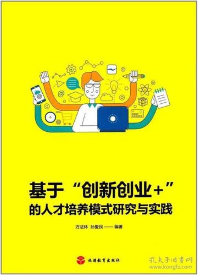 创新创业模式分析