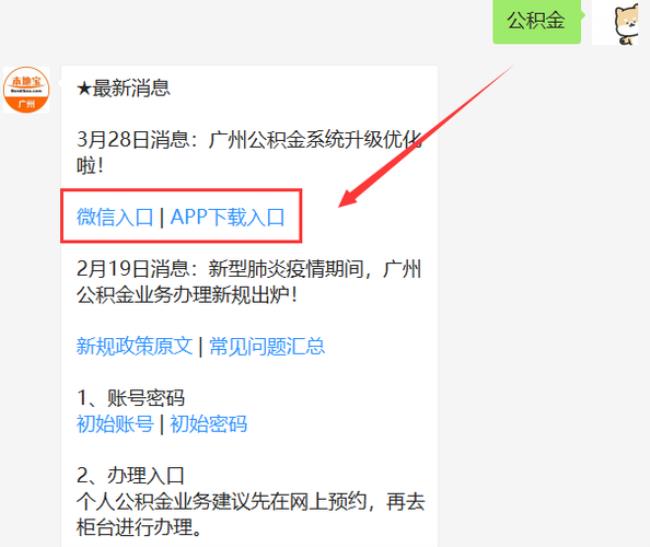 公积金提取怎么办理失业信息