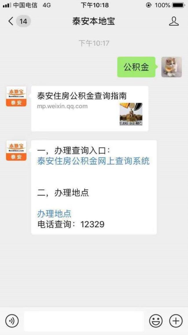 公积金为什么会自动启封