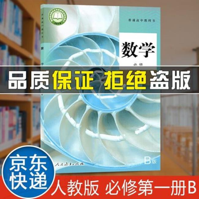 数学部编版和人教版一样吗