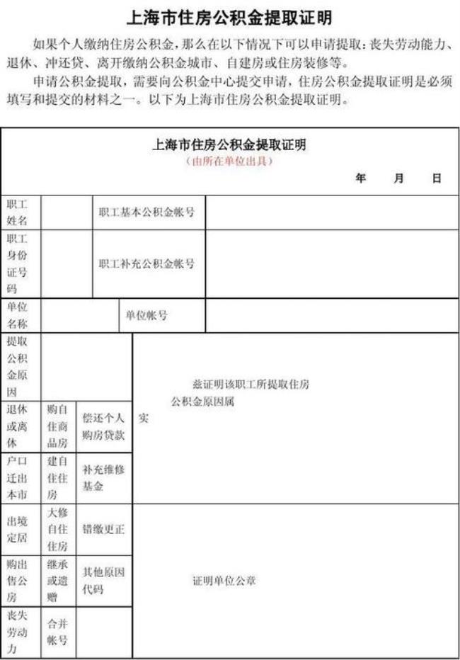 第二次提取公积金需要什么手续