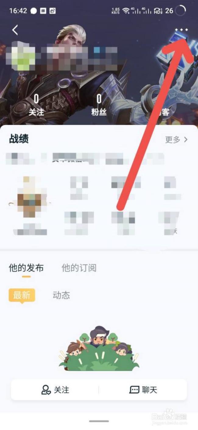 王者营地怎么设置允许观战