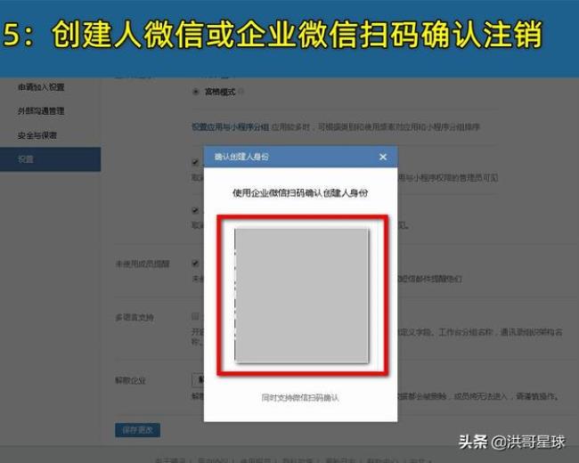 企业微信可以用手机登录吗