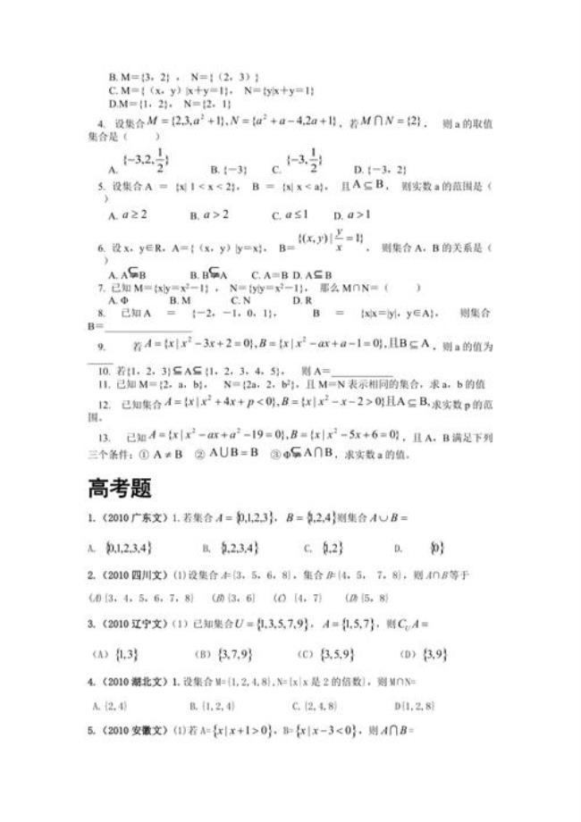 高一数学需要买题做吗