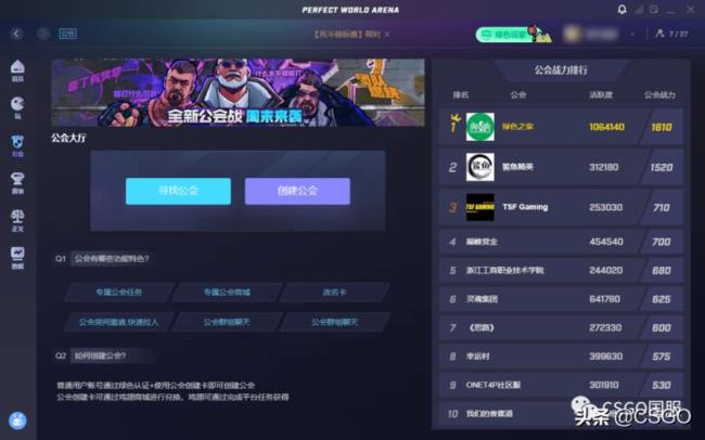 csgo完美对战平台为什么不能升级