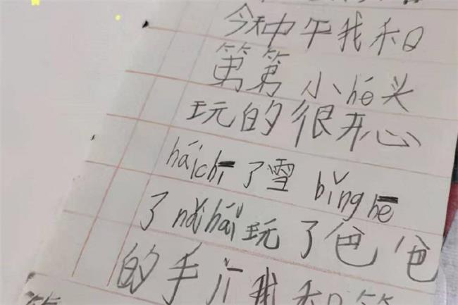 不差一字是啥意思