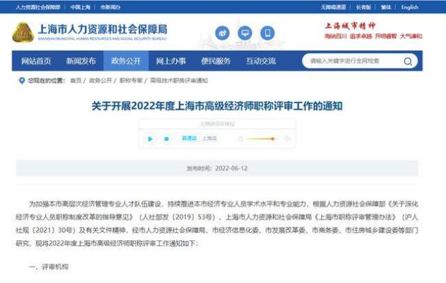 在2022年疫情期间人社局上班吗