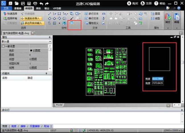 cad中如何建立一个1行的表格