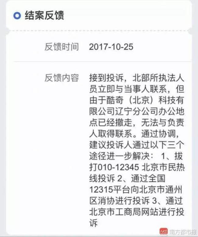 如何向国家工商行政管理局举报