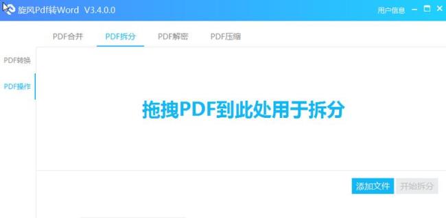 pdf转换器怎么转换