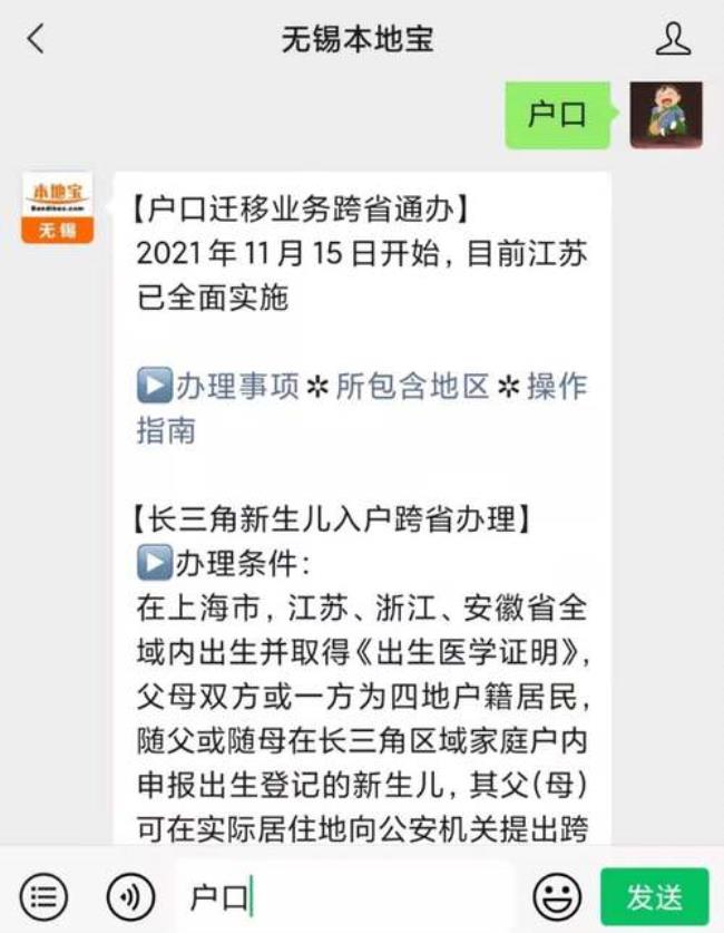 无锡落户单位申请要多久能审批