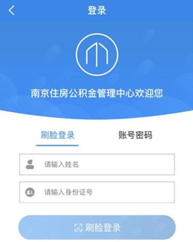 北京公积金app闪退