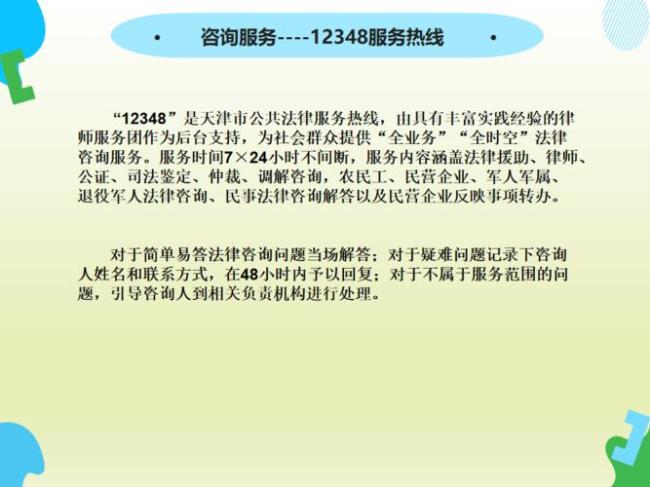 免费法律援助12348需要什么条件