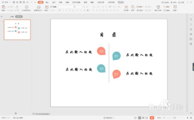 wps ppt图表怎么按类别出现动画