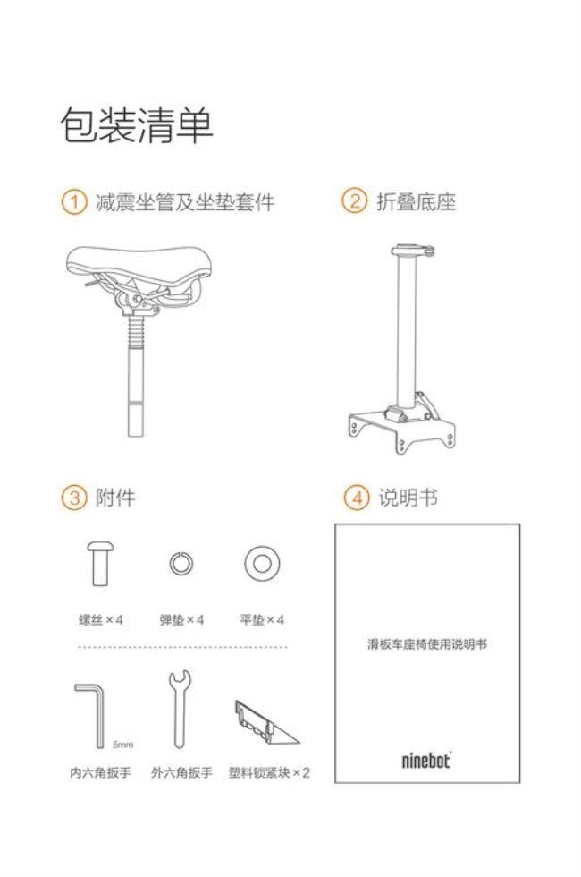 阿尔郎电动滑板车使用说明