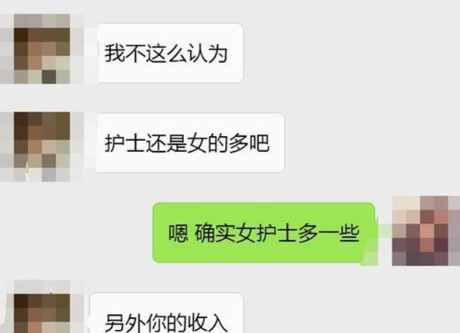 相亲女护士优缺点