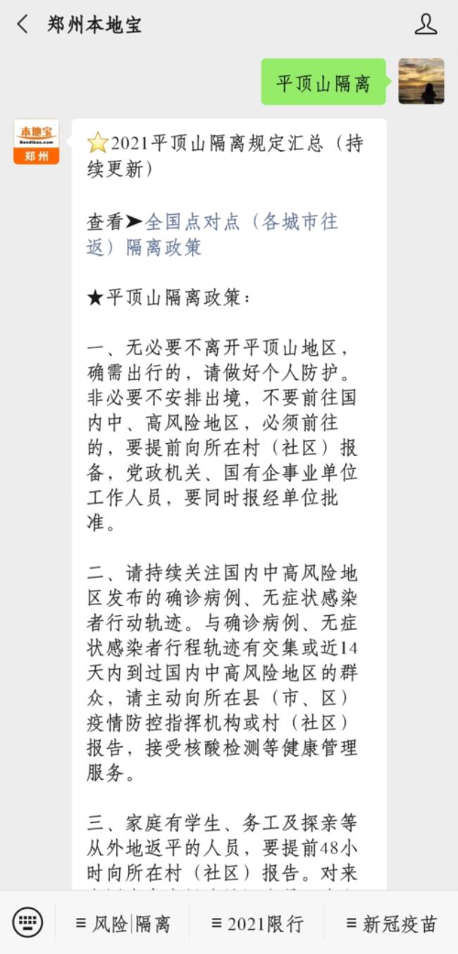 中牟回尉氏要隔离吗