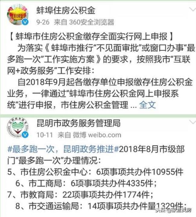 公积金提取几次就提不出来了