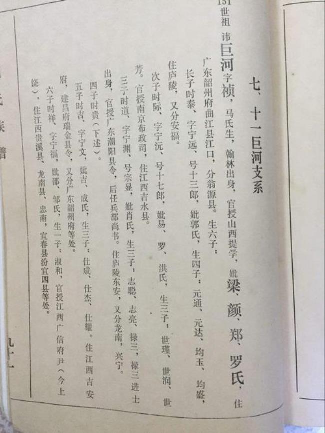 刘氏家族群名字既文雅又霸气