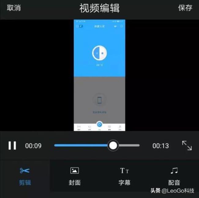 微信视频怎么录制对方的声音