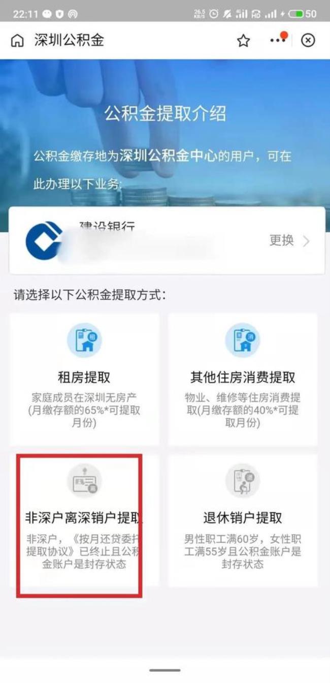 公积金签约卡不存在是什么意思