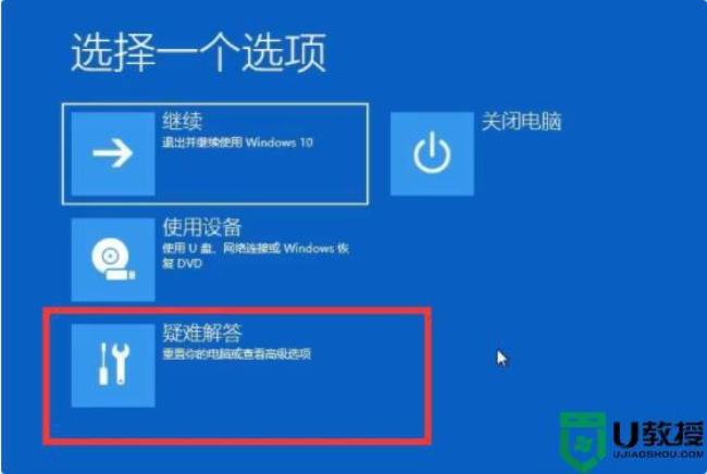 win11开机语音识别怎么关闭