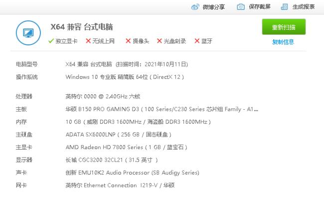 6核12线程是不是不够用了