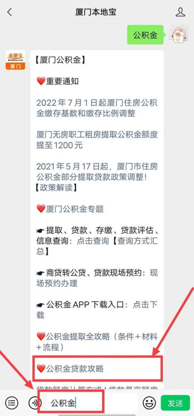 上海公积金待转出停缴怎么恢复