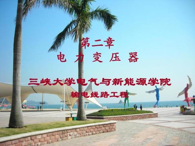 三峡大学电气研究生怎么样