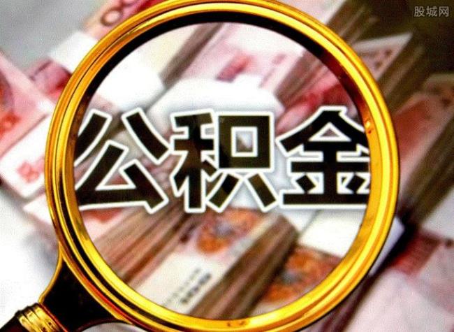 60岁公积金怎么领取