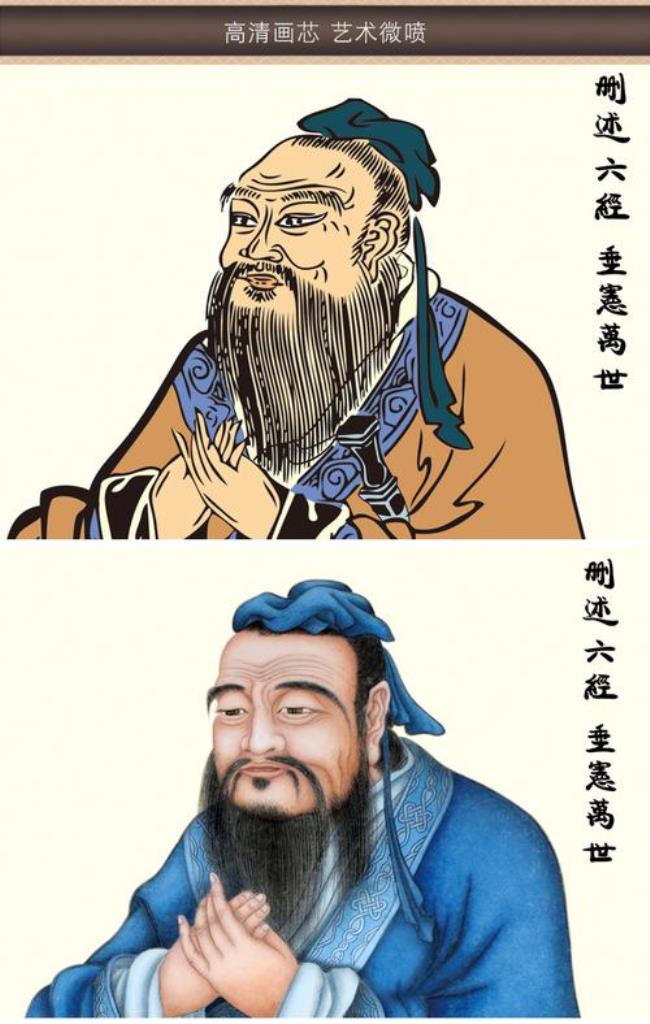 孔子被称为什么什么圣