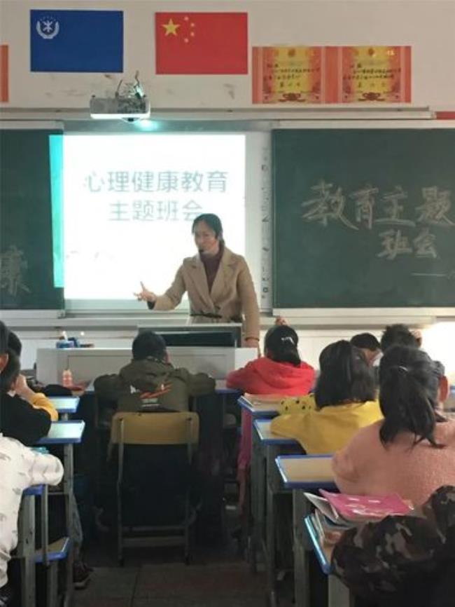 小学心理健康是什么课程