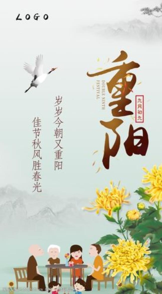 重阳节祝福语有什么