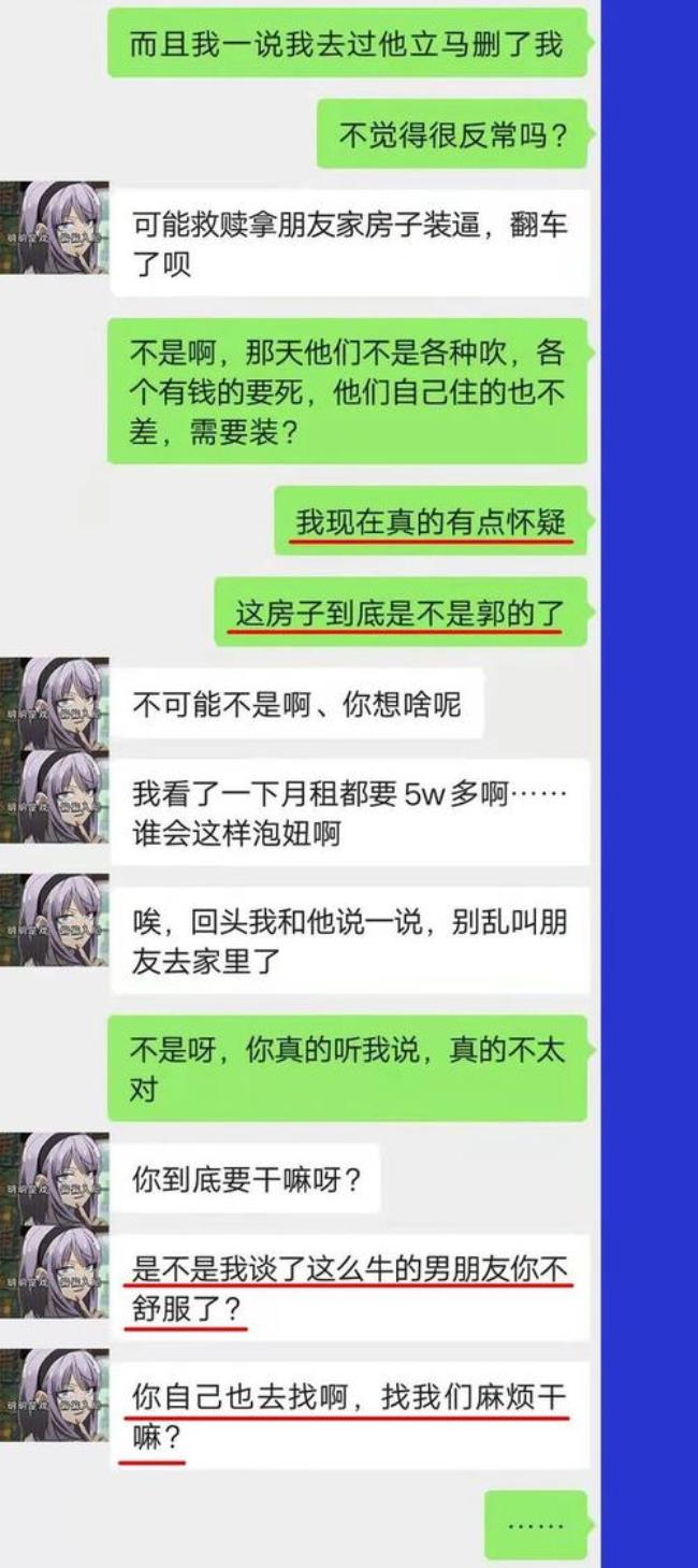 男朋友魔怔了是什么