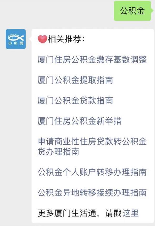 e福州可以直接取出公积金吗