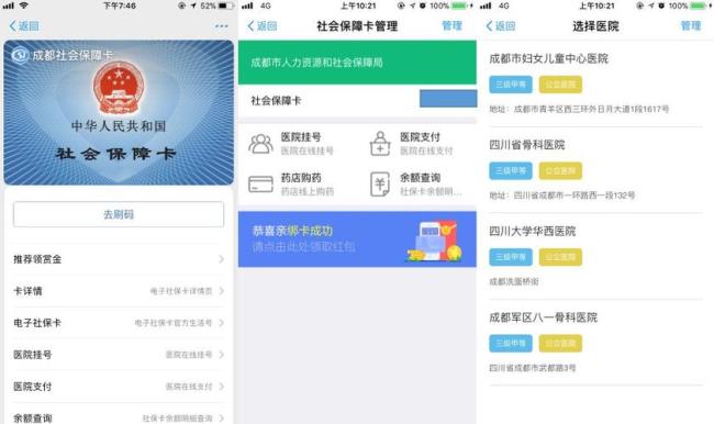 为什么就诊卡会和社保卡绑定