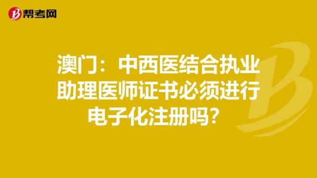 执业助理医师的注册范围有哪些