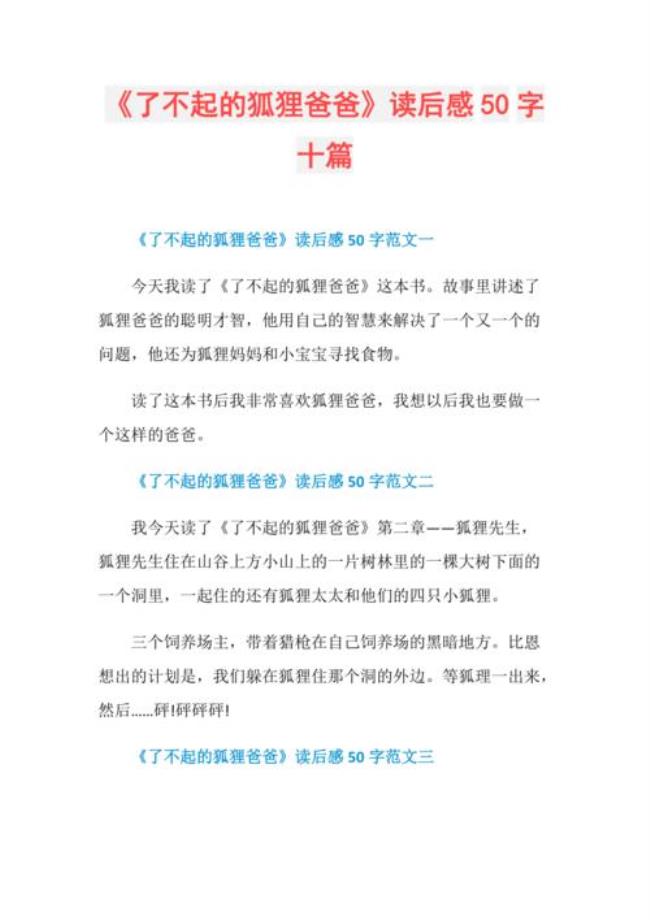 掉进兔子洞读后感50字