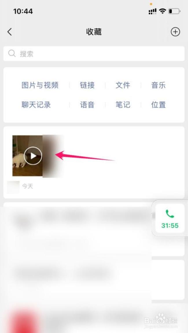 怎么把qq里面的视频保存到手机