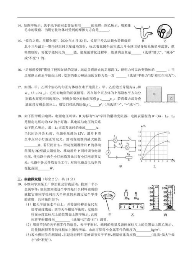 初三下册还会学物理吗