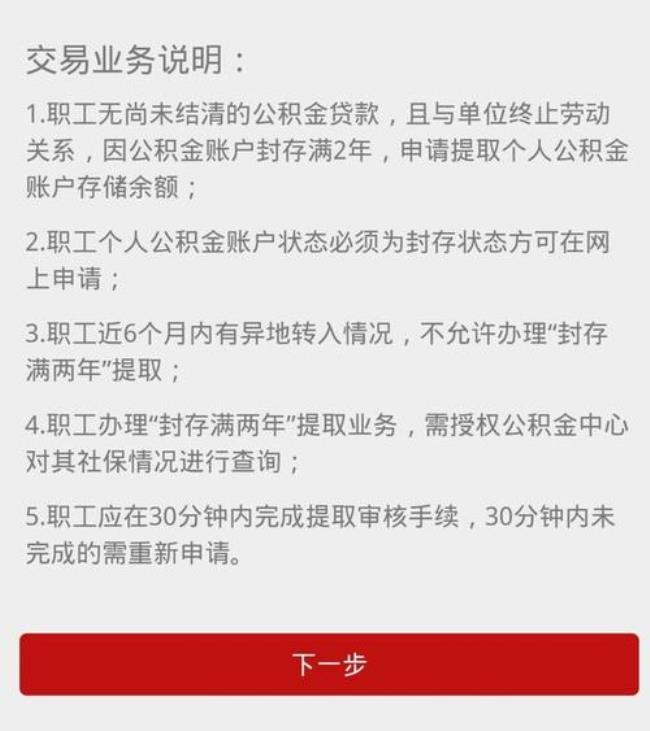 公积金可以通过人工客服封存吗