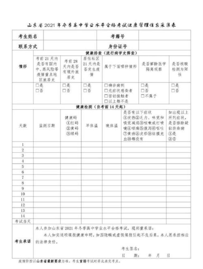 学业水平考试缴费操作流程docx