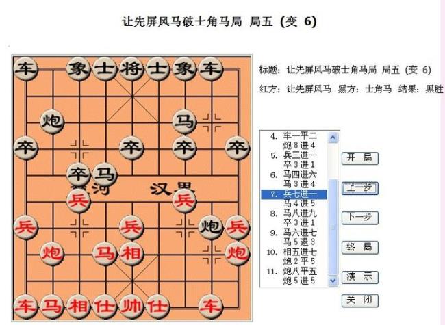 象棋防守口诀