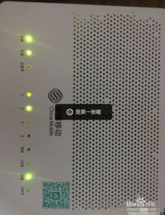 中国移动宽带路由器设置光信号