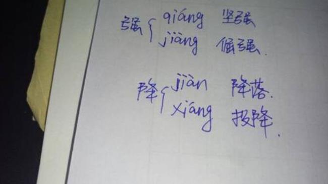 拼音jiang二声是什么字