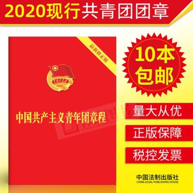 共青团入团后持续几年