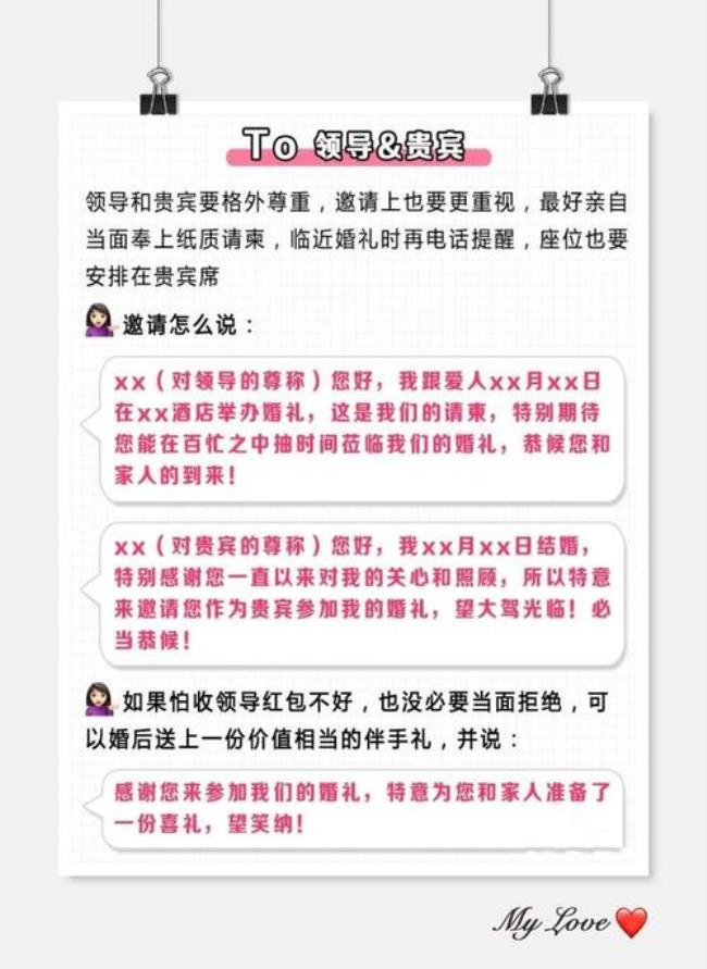 下午邀请参加婚礼可以吗