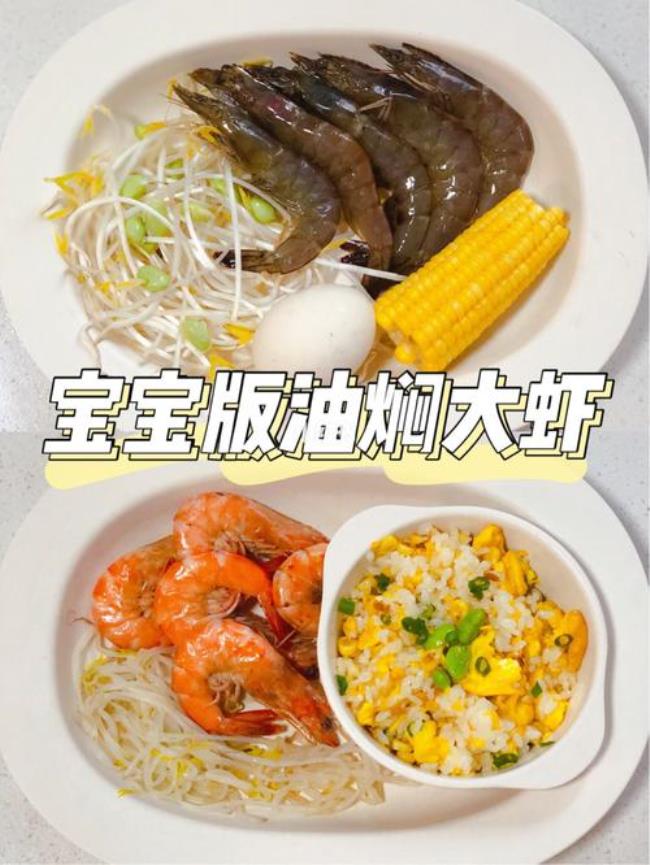 一岁多宝宝辅食可以加油吗