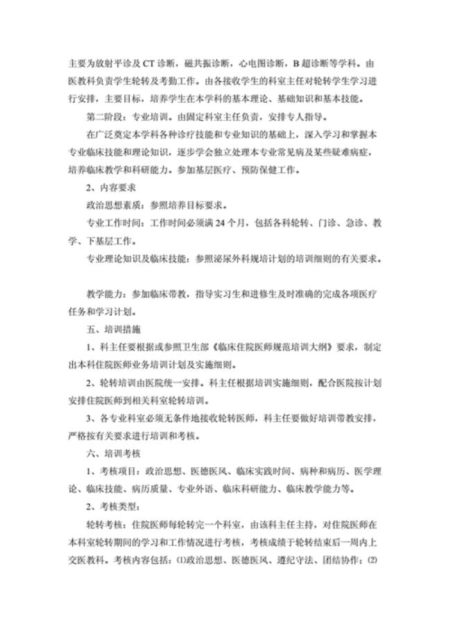 医生规培三年后辞职怎么赔偿