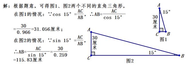 什么三角形斜边最长